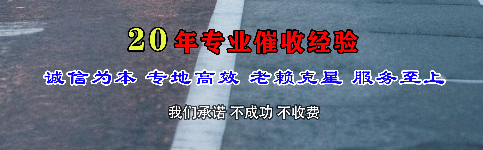 厦门要债公司