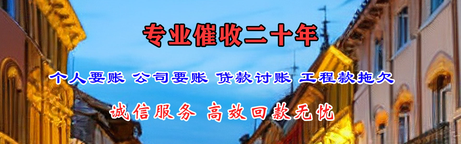 厦门追债公司